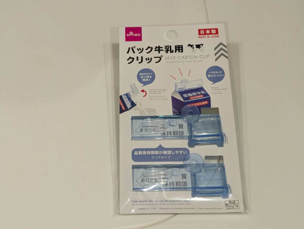においが広がらない！パック牛乳用クリップ