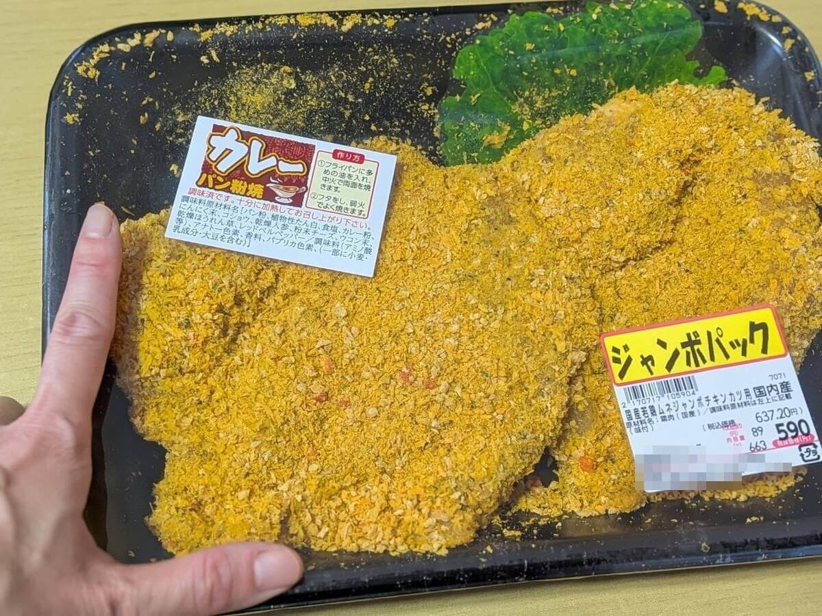 ロピアの味付け肉が優秀すぎる