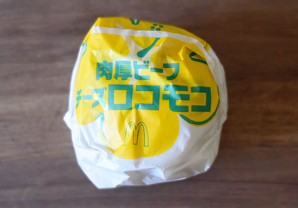 マクドナルド「ハワイアンバーガーズ」