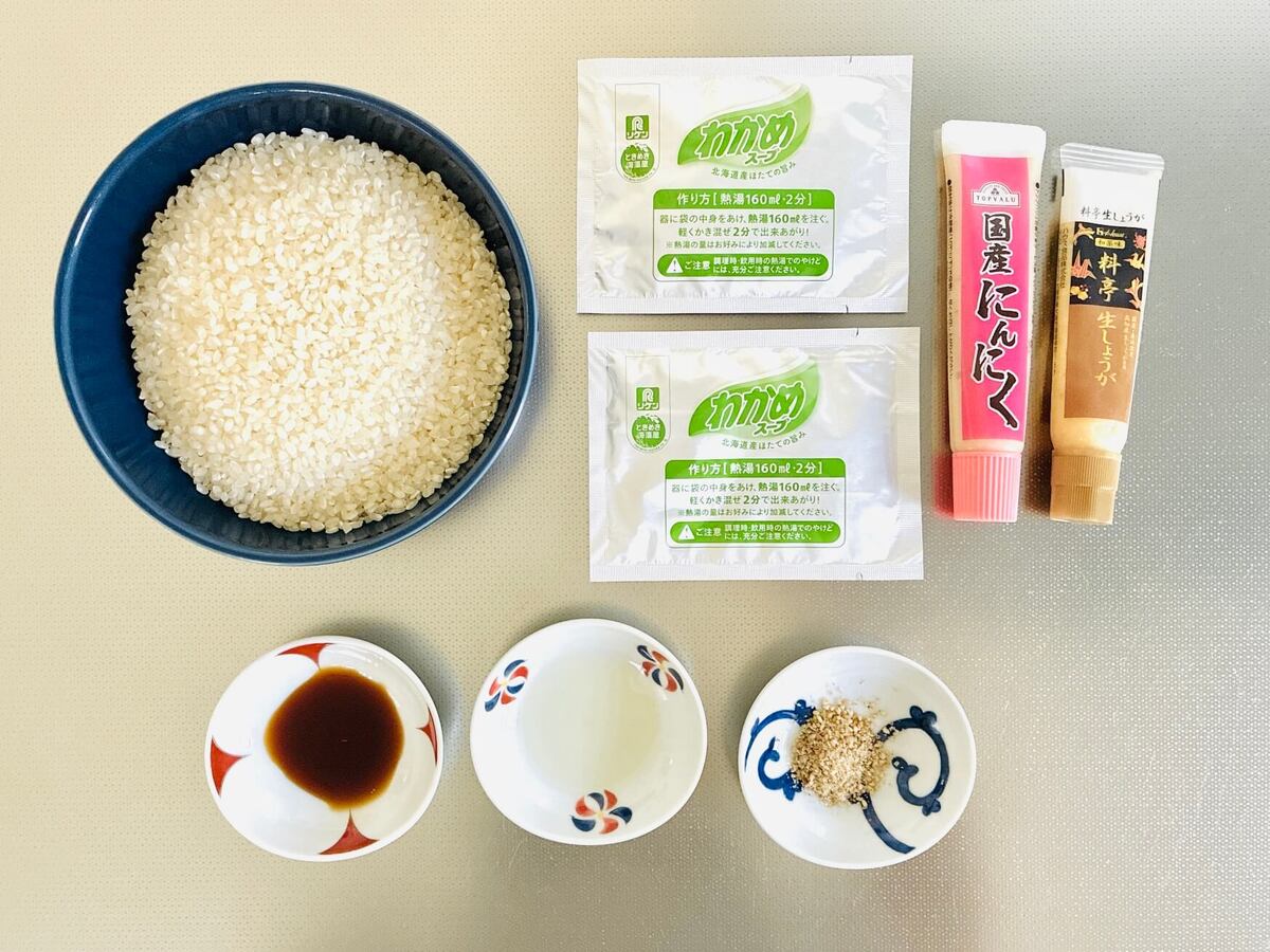 おうちごはんせいさくぶさん「わかめスープのもとでわかめ炊き込みご飯」のレシピ