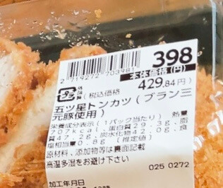 イオン「店員さんおすすめ人気お惣菜3選」