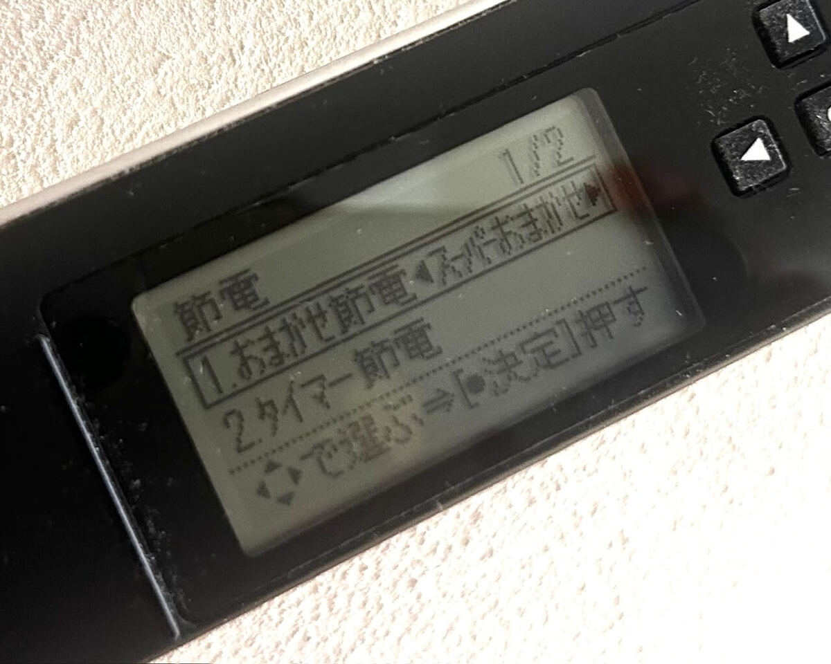 電気代
