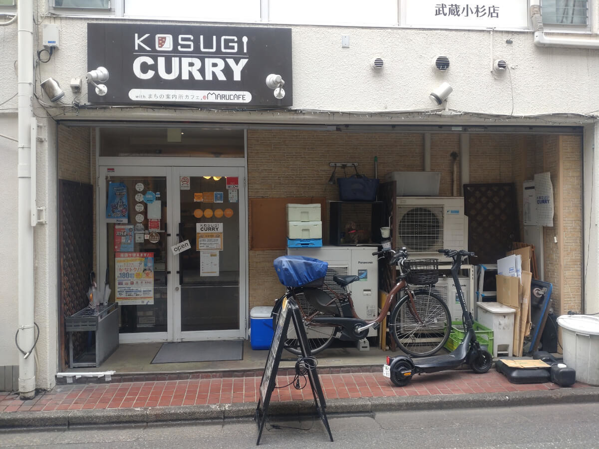KOSUGI CURRY