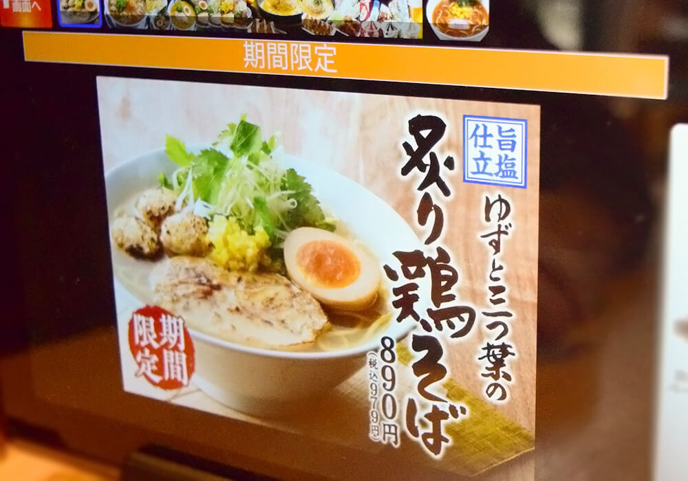 丸源ラーメン新作2選