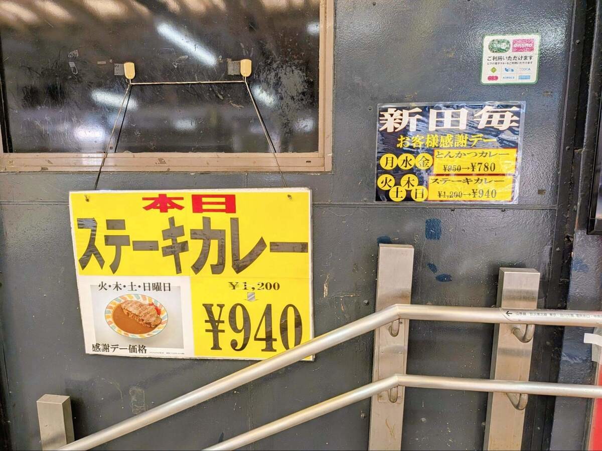 『新田毎』