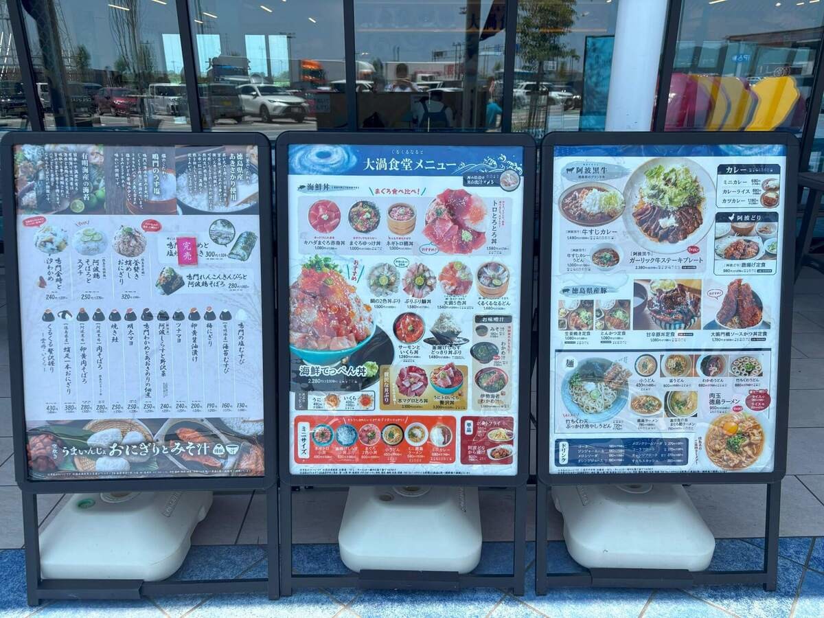 “巨大なお芋”がお出迎え「道の駅くるくる なると」
