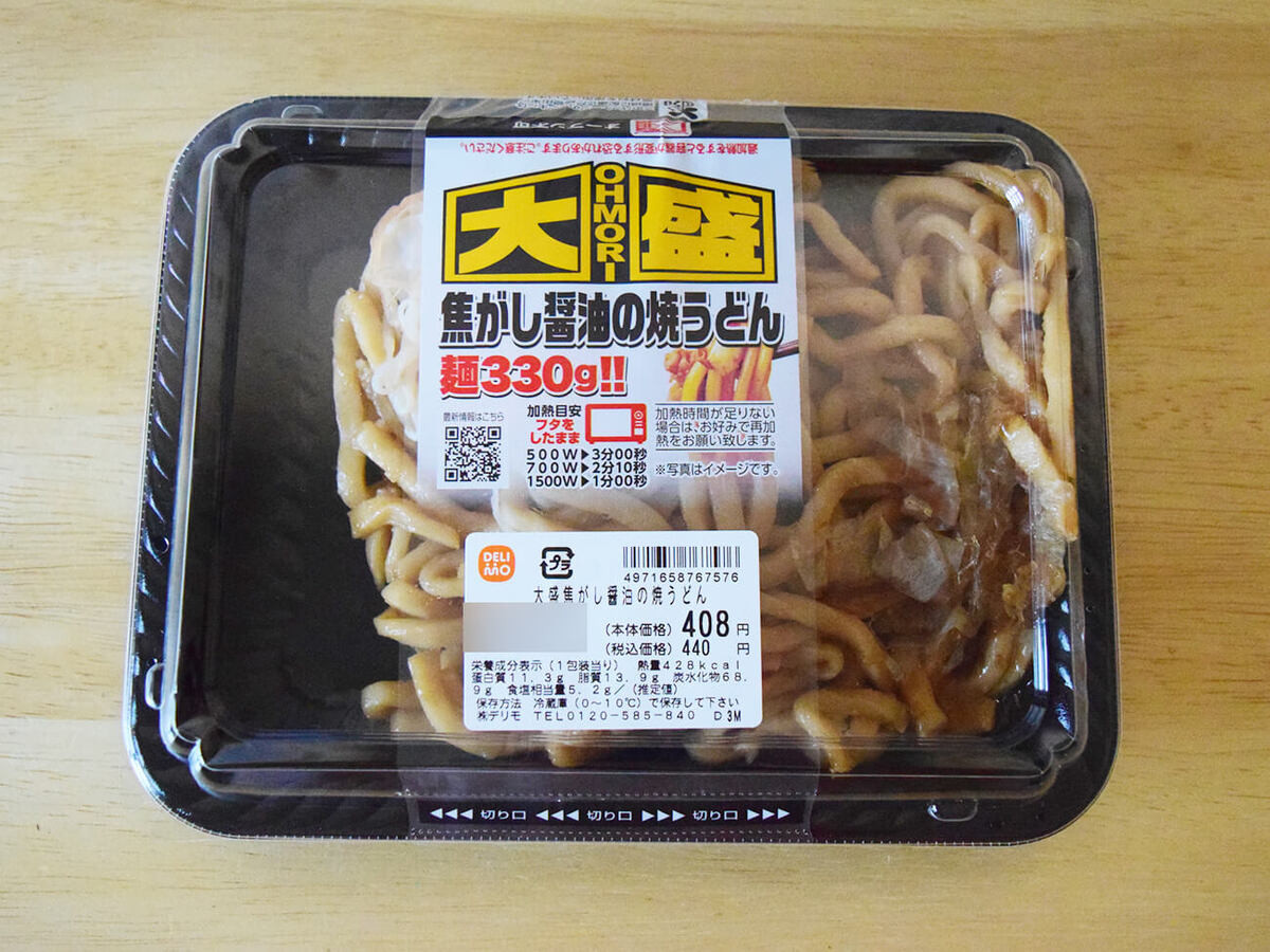 【トライアル】超お得大盛りグルメ4選