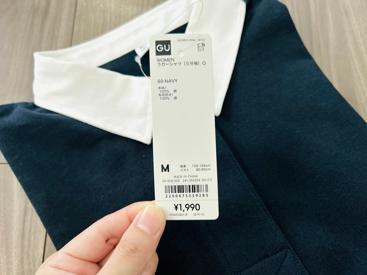 アラフォーでも挑戦しやすい“ラガーシャツ”を破格でゲット