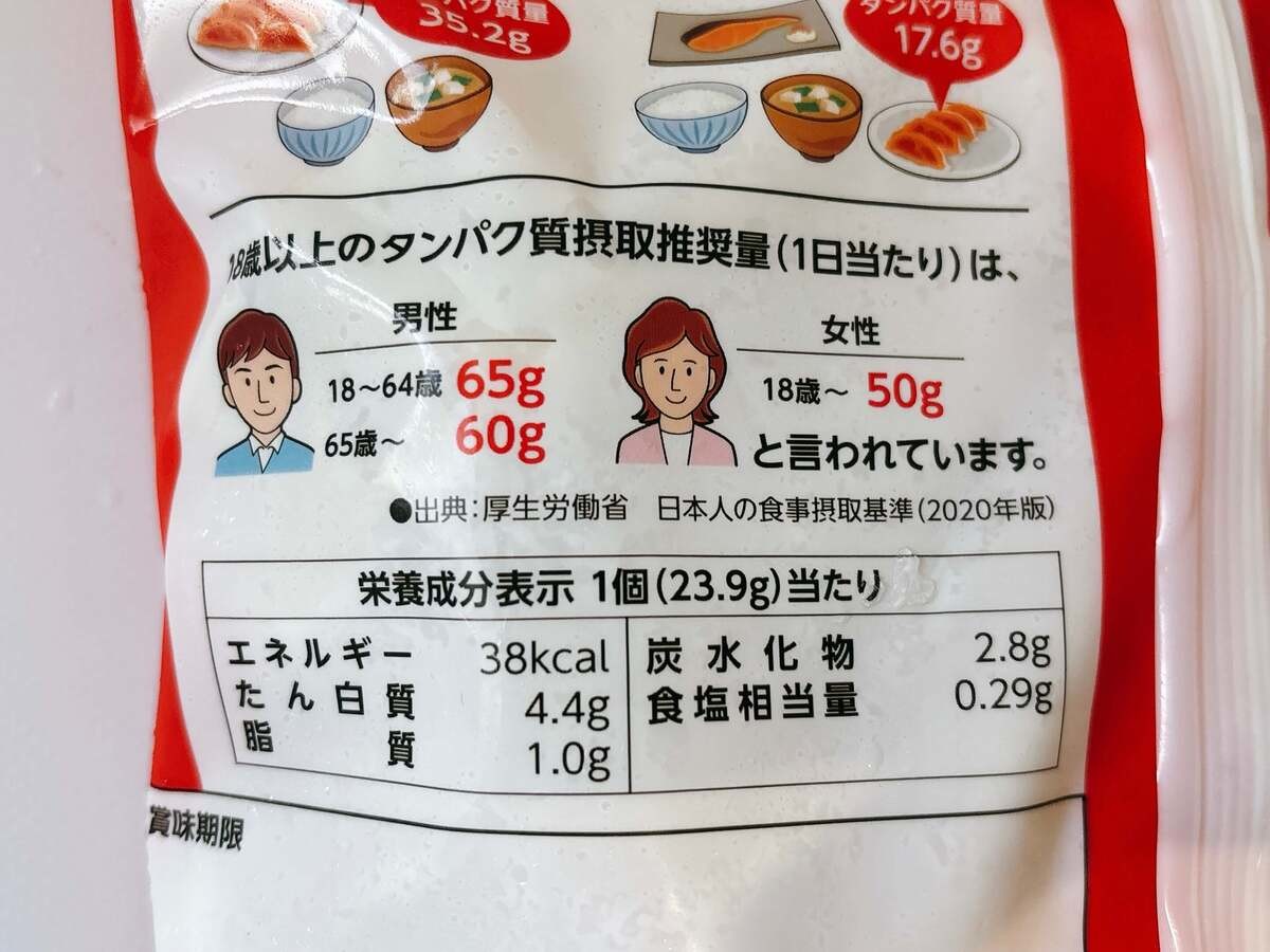 味の素とAmazonが共同開発！プロテイン餃子がやばい