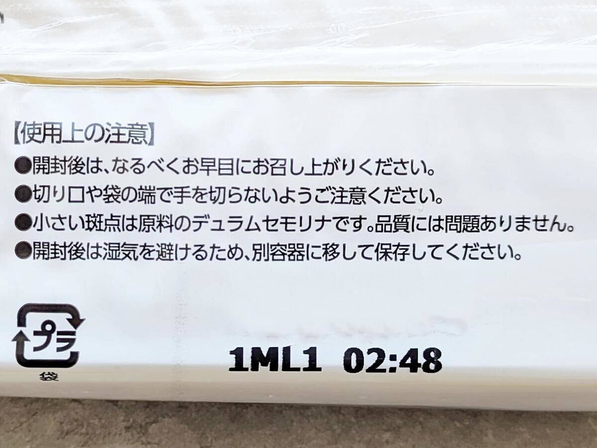 知らないと損する!パスタのNGな茹で方