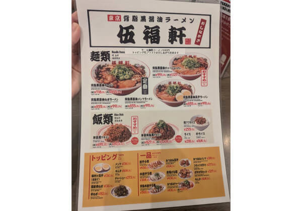 「天下一品」→「伍福軒」10店舗一斉オープン