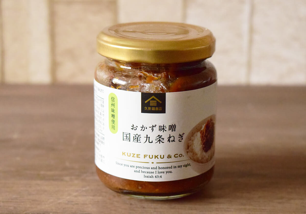 久世福商店・2026年新春福袋「赤うま袋」の中身を公開