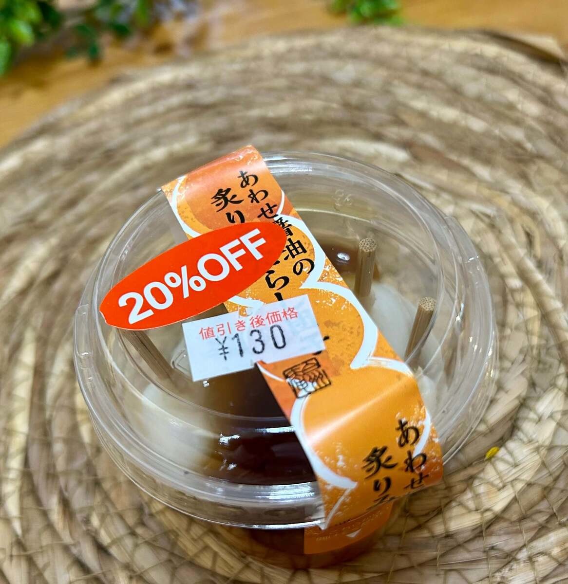 シャトレーゼのお団子