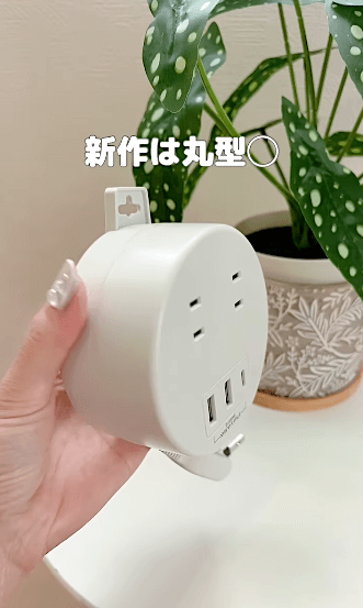 3COINS「丸型電源タップ」