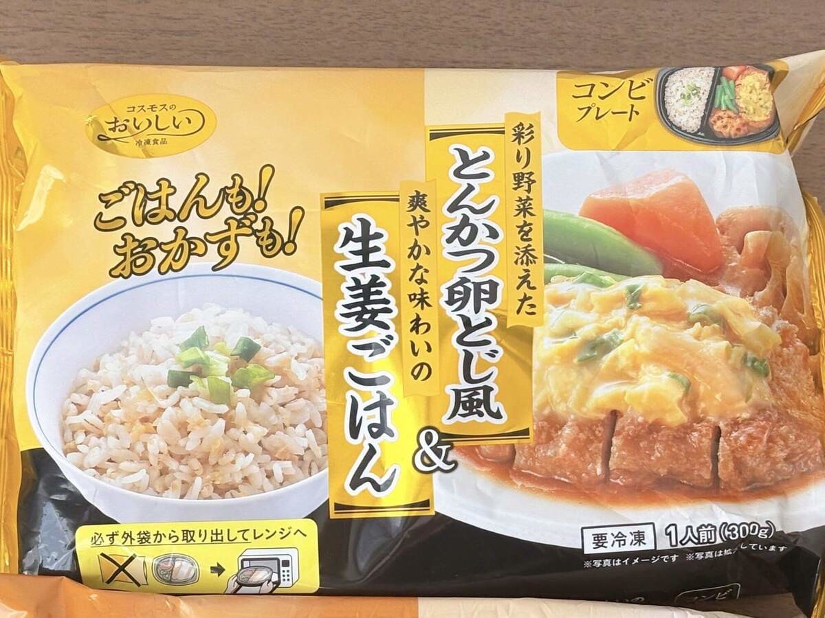 『コスモス』ワンプレートごはん