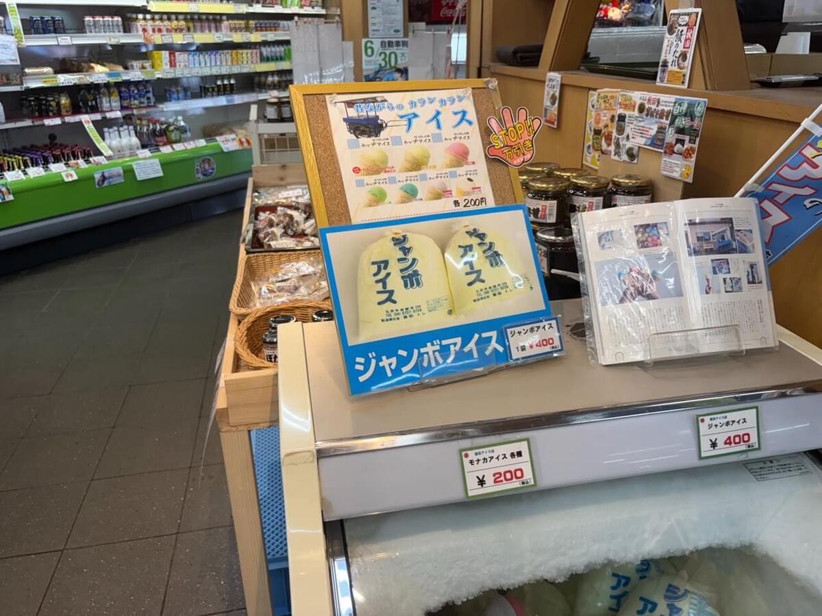 道の駅ひろさきサンフェスタいしかわ