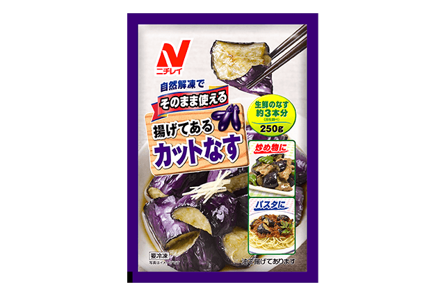 なすの冷凍方法