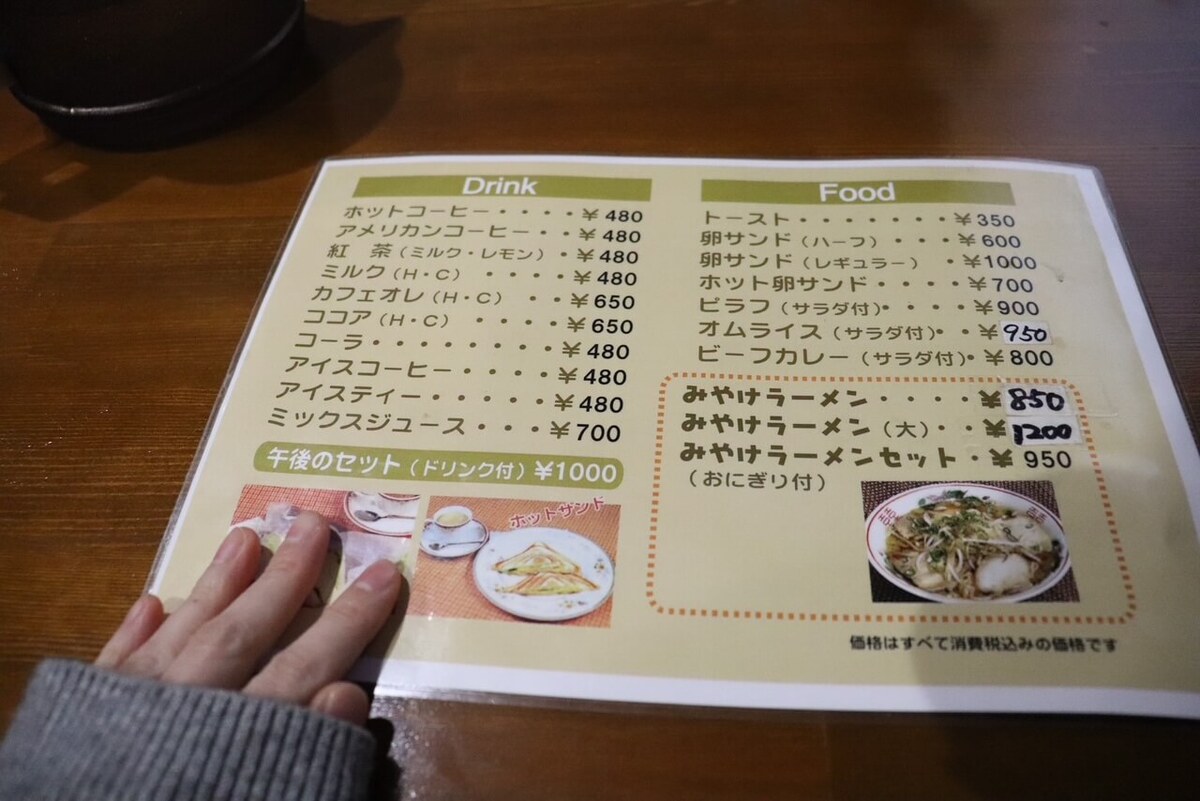 「珈琲みやけ庵」