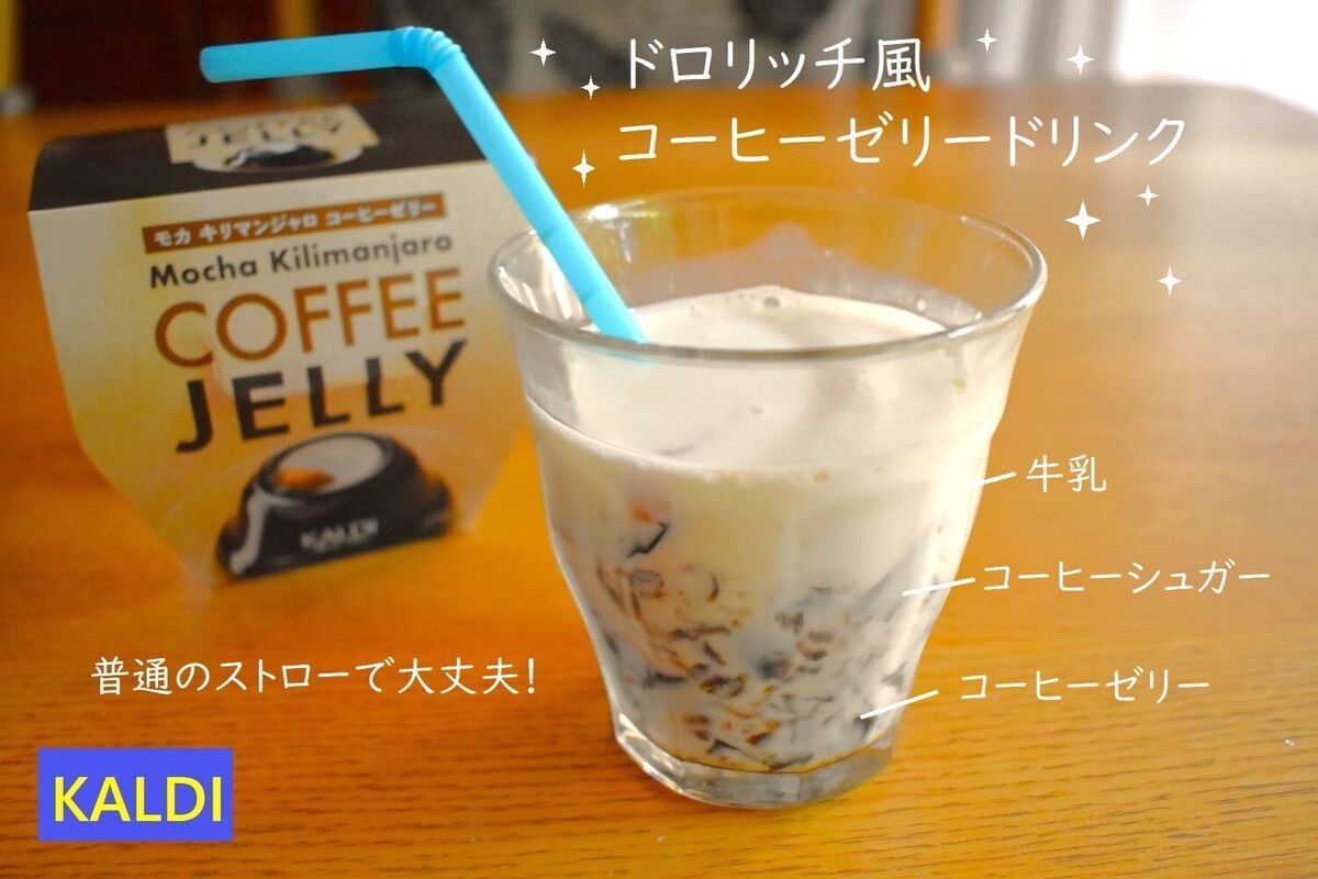 キムタクがYouTubeで紹介したカルディ5選