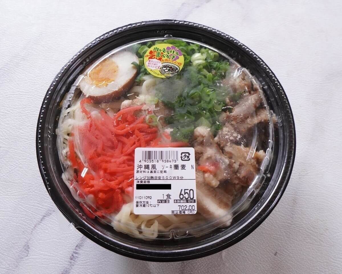 ロピアリピート買い
