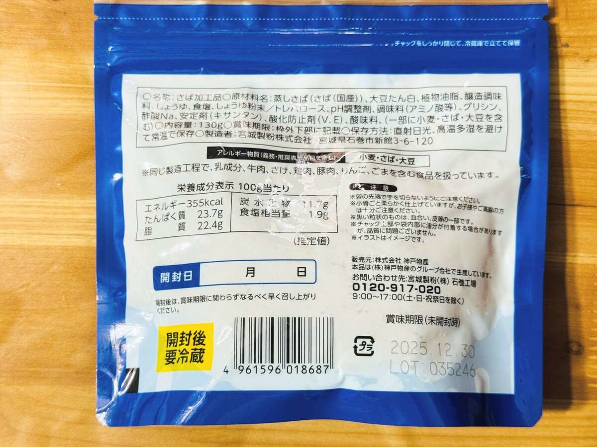 【業務スーパー総力祭】マニアが狙っていた食料品3選