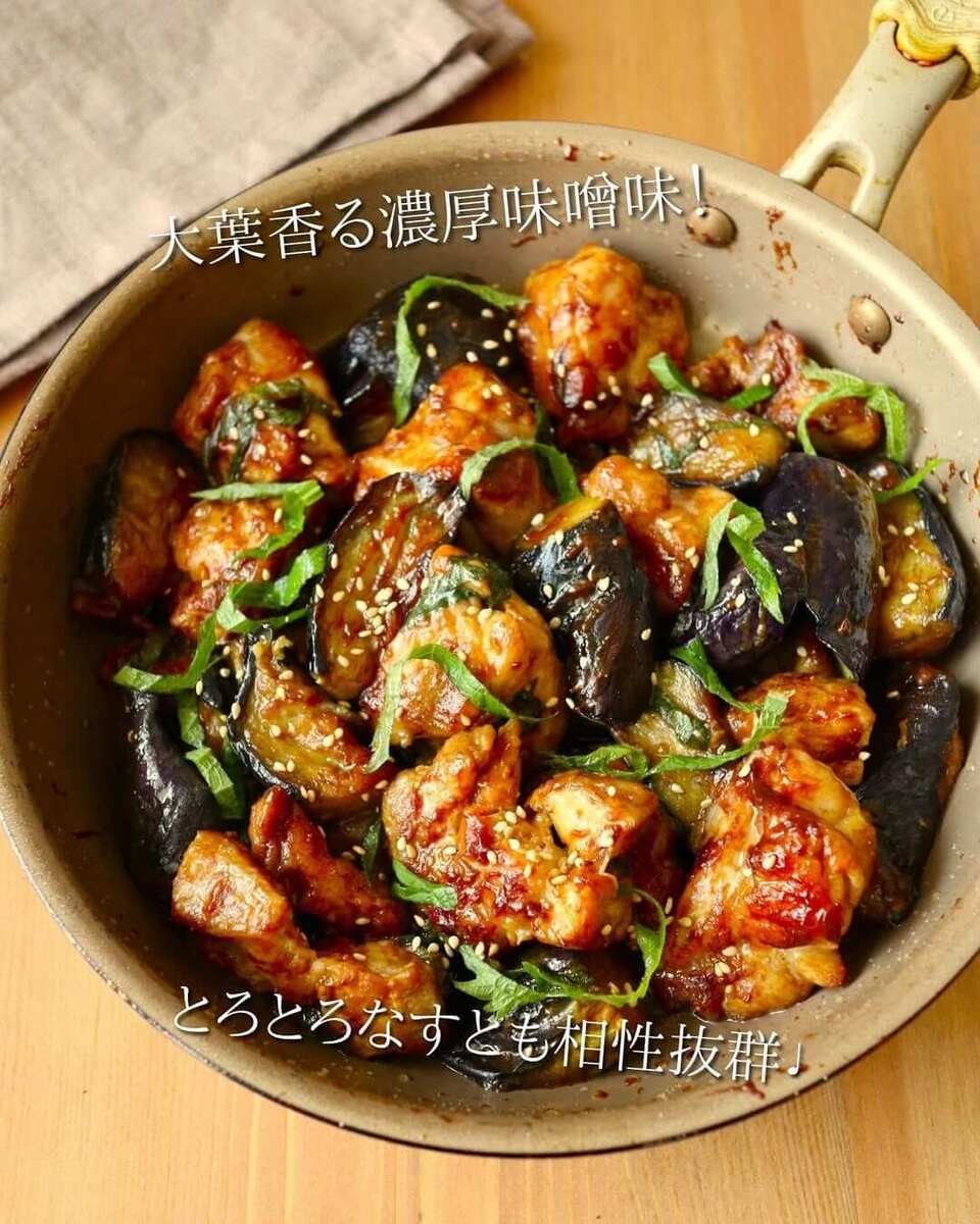 鶏肉となすの大葉味噌炒め