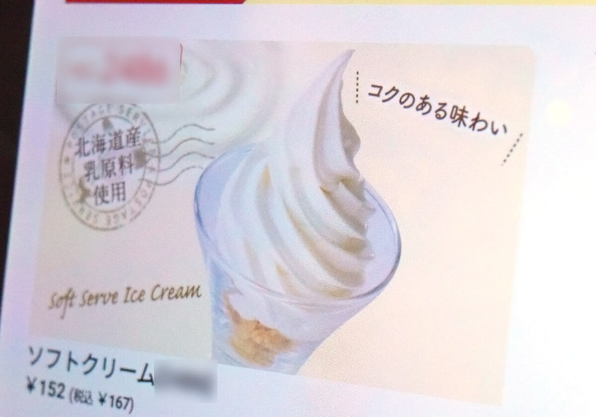 ガスト「年末ご愛顧感謝祭クーポン」