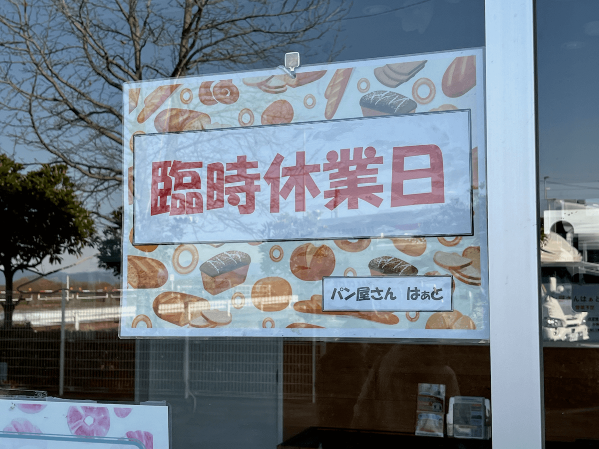 道の駅 かぞわたらせ とは？