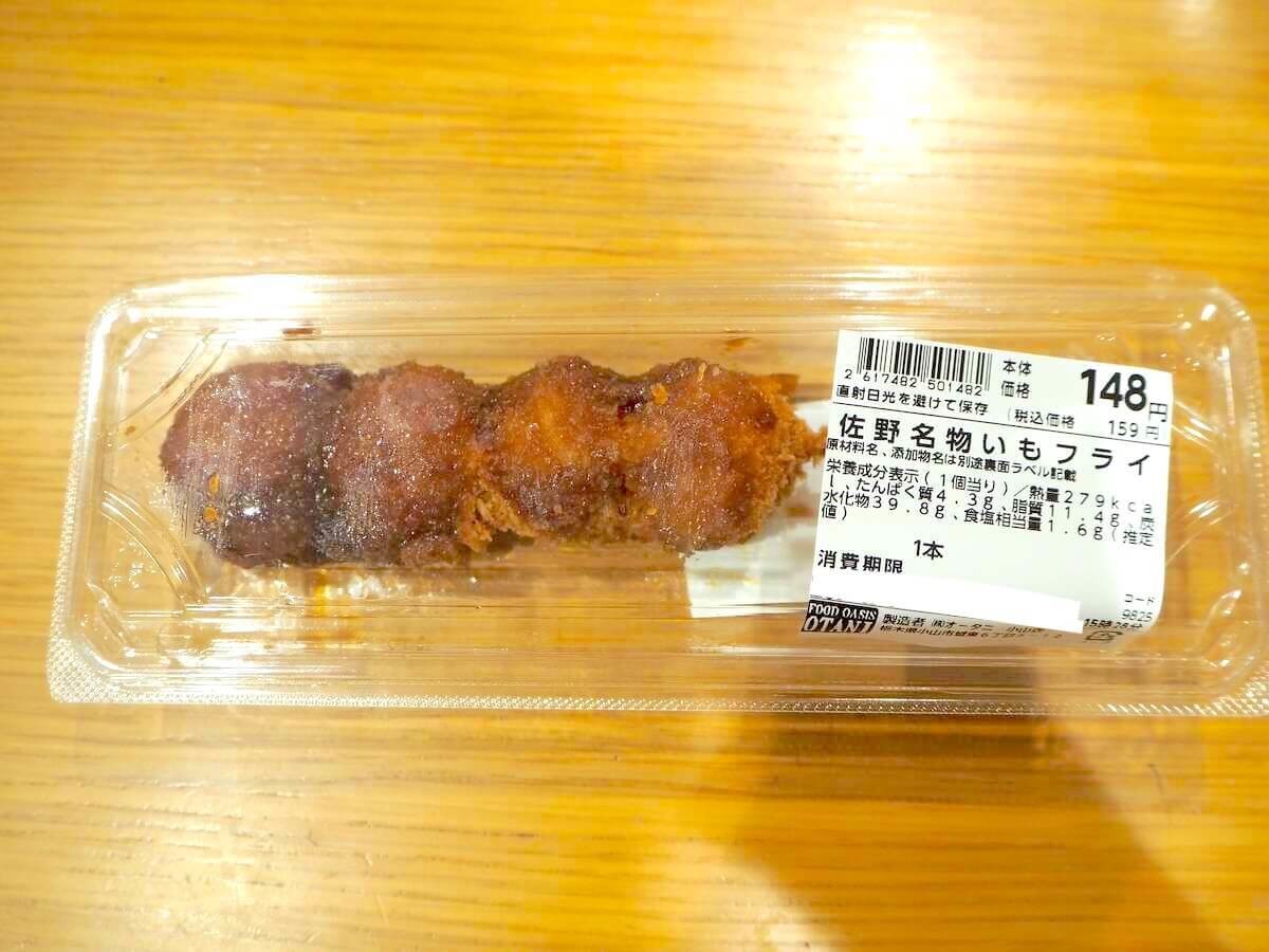 フードオアシスオータニの中華弁当