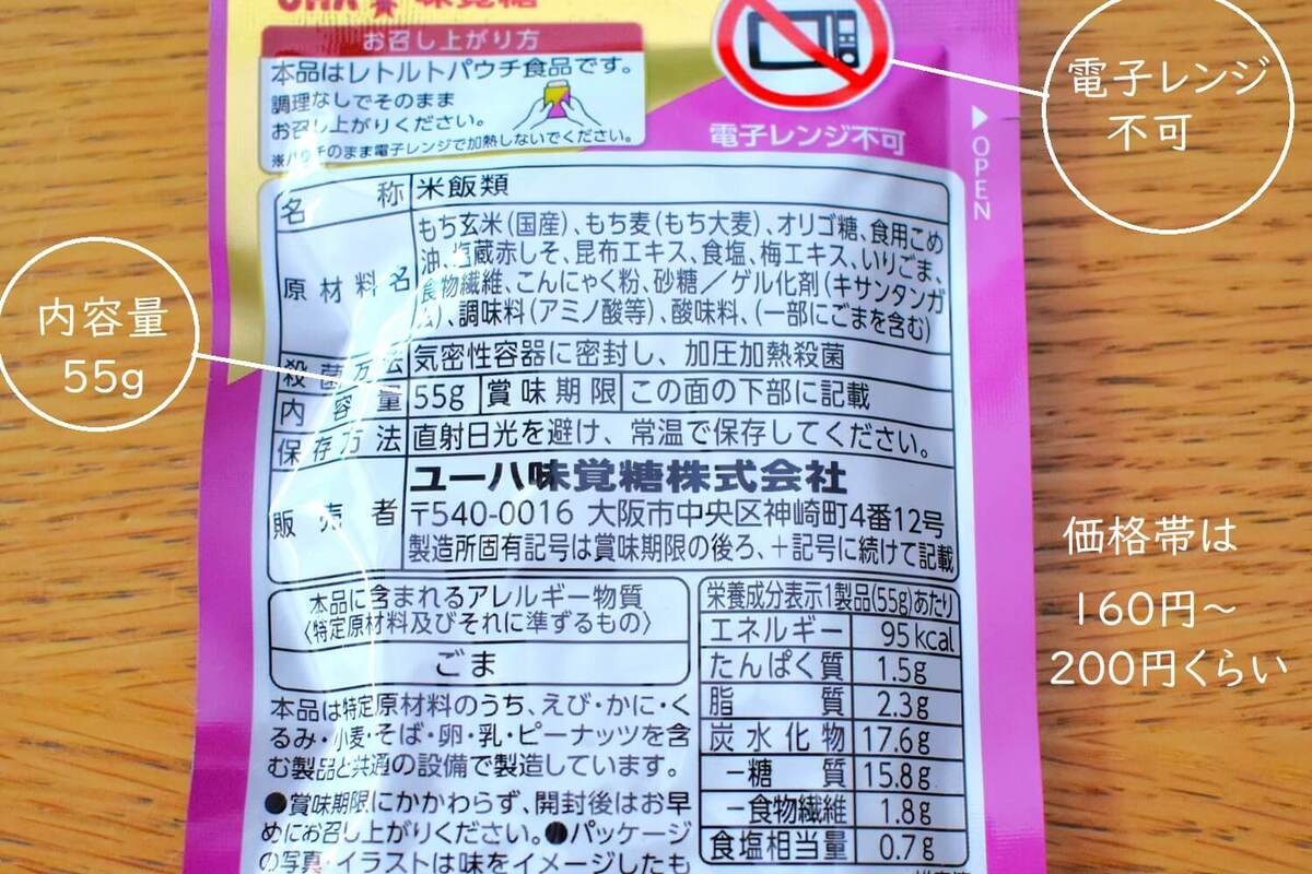 満腹バー