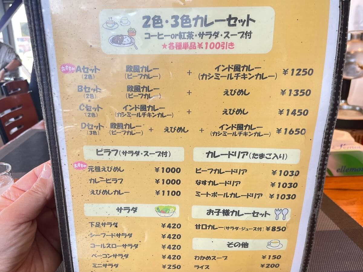 「バナナマンのせっかくグルメ」で紹介！『カレーハウスいんでいら』