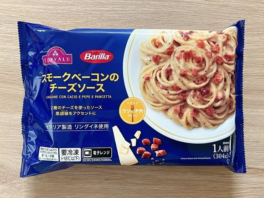 イオンの冷凍パスタ「Barilla(バリラ)」シリーズ