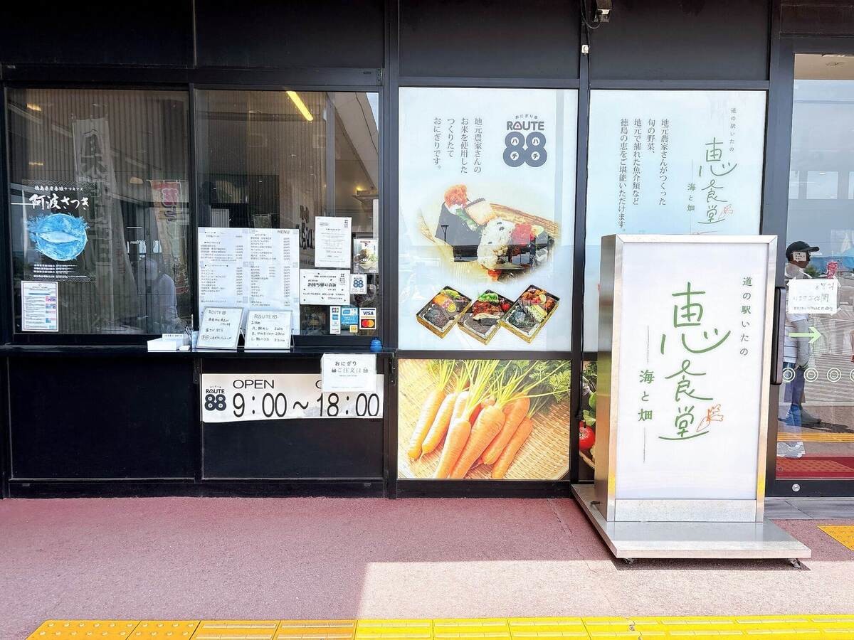 「道の駅いたの」
