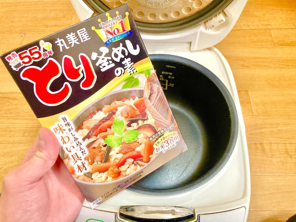 丸美屋食品直伝!「一撃