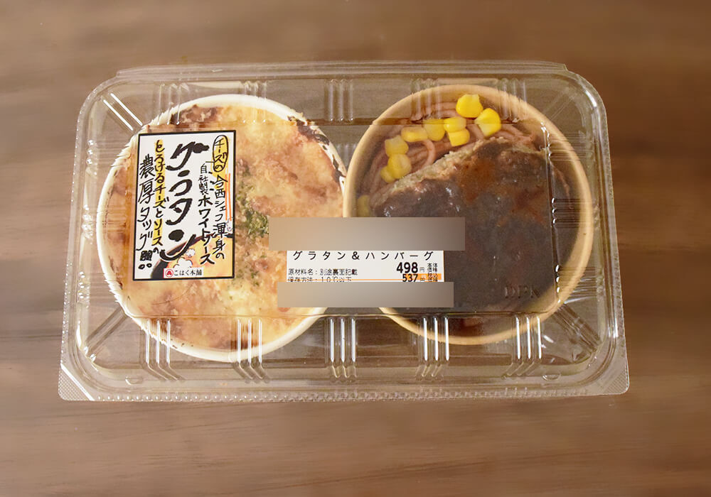 トライアルの今西シェフ監修商品