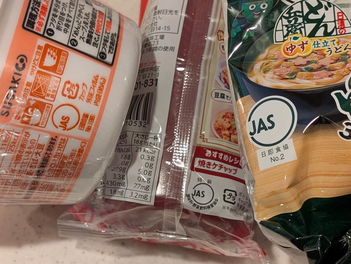 JASって何の略？