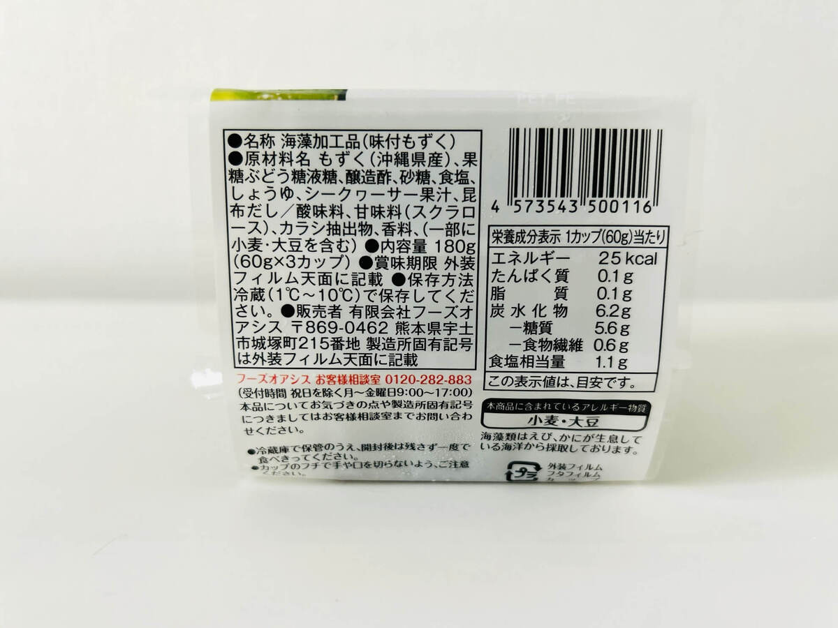 お得なコスモス専売品を3つ