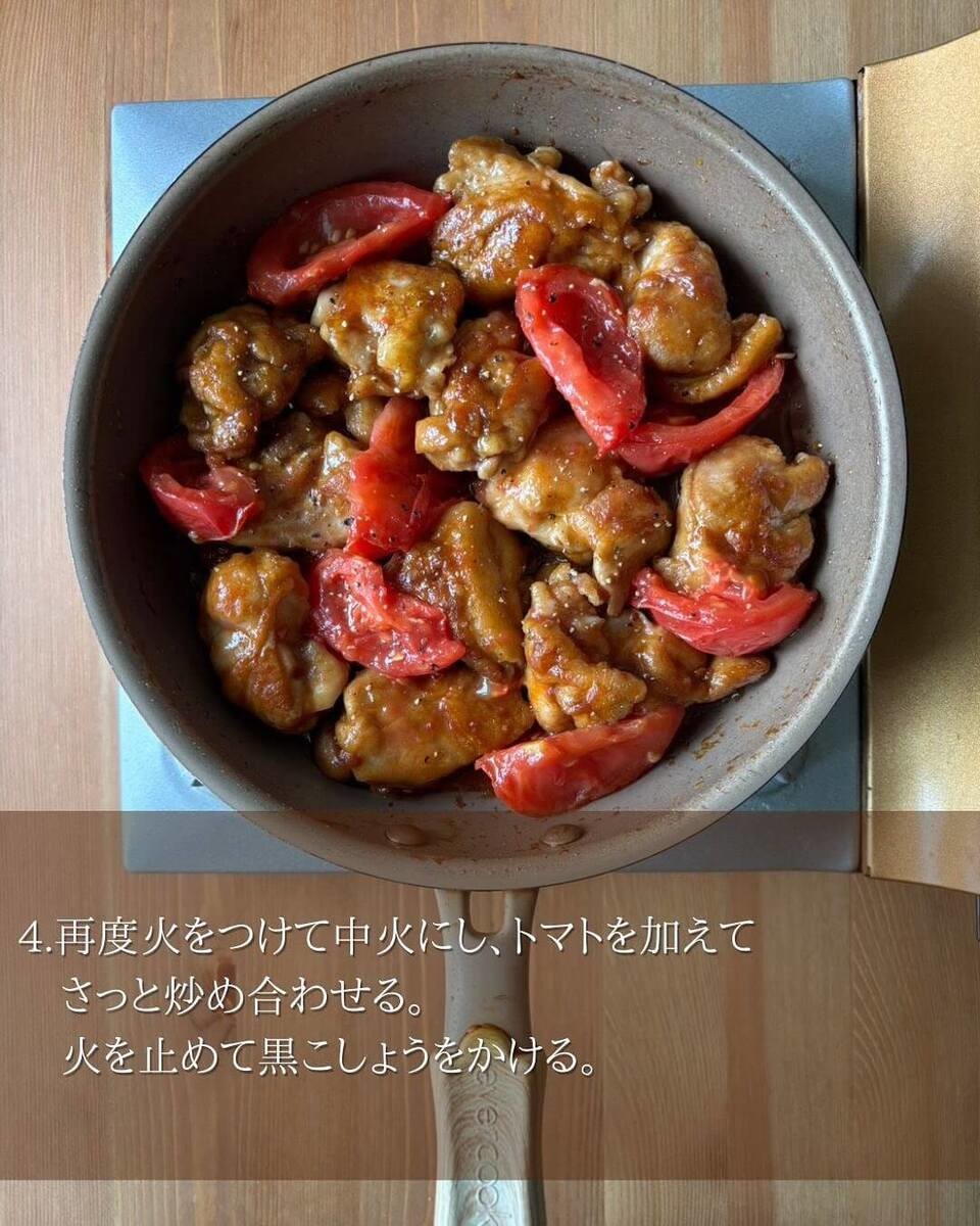 鶏もも肉とトマトのオイスターソース炒め