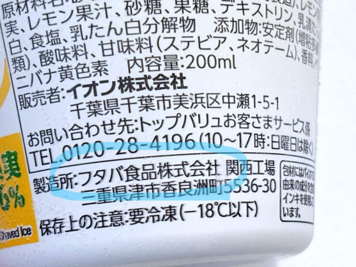 トップバリュ