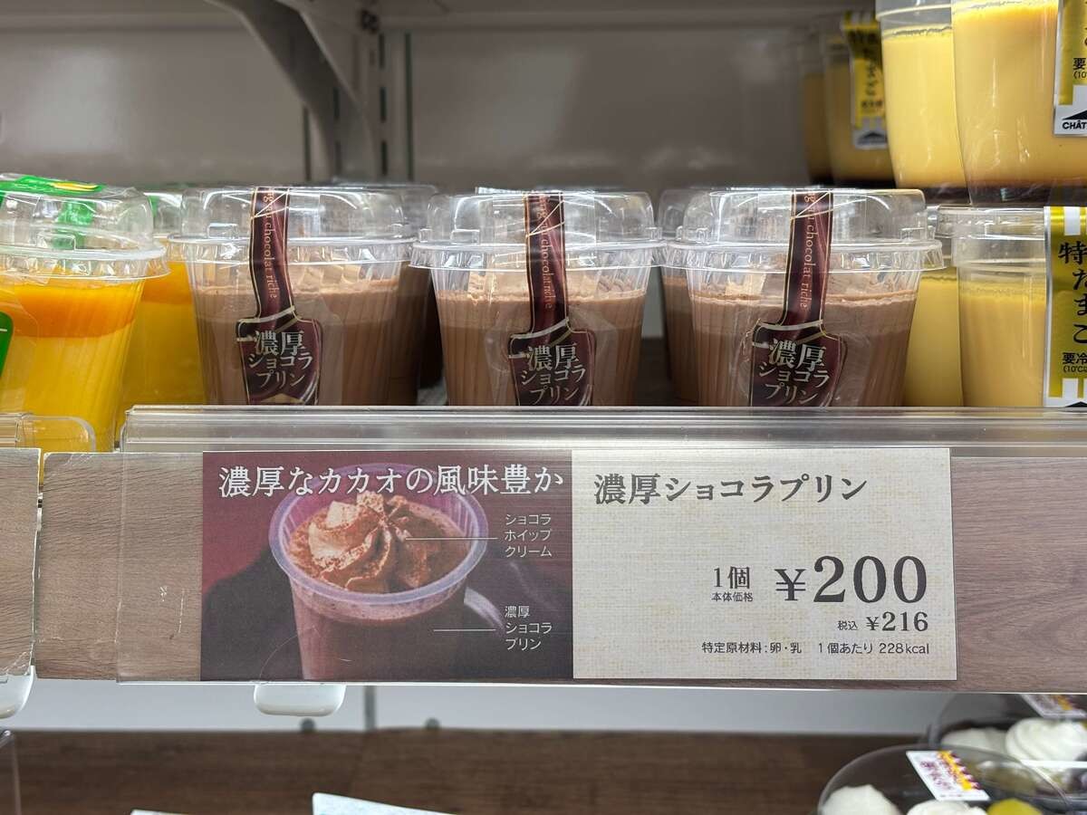 【シャトレーゼ】あの爆売れが帰ってきた