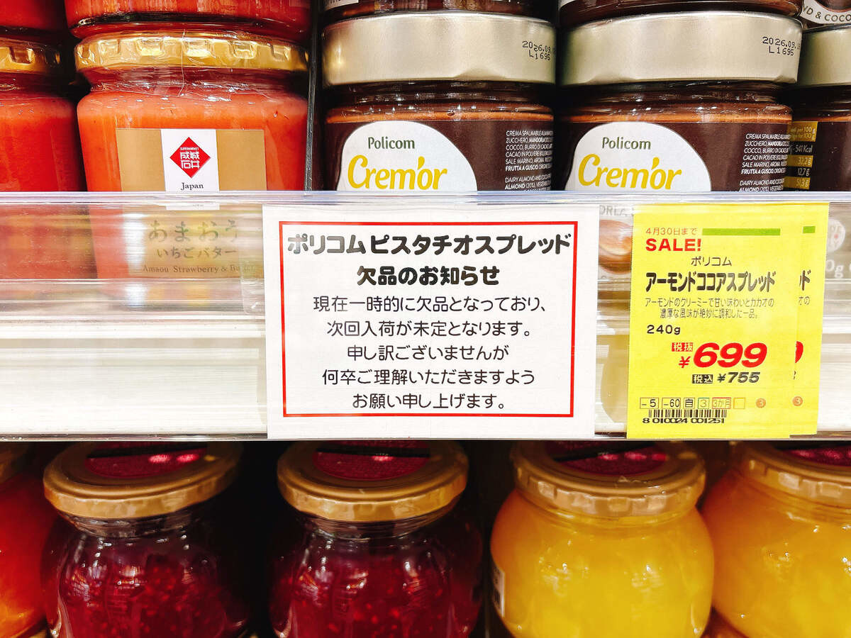 サタプラで紹介された「パンのおとも」