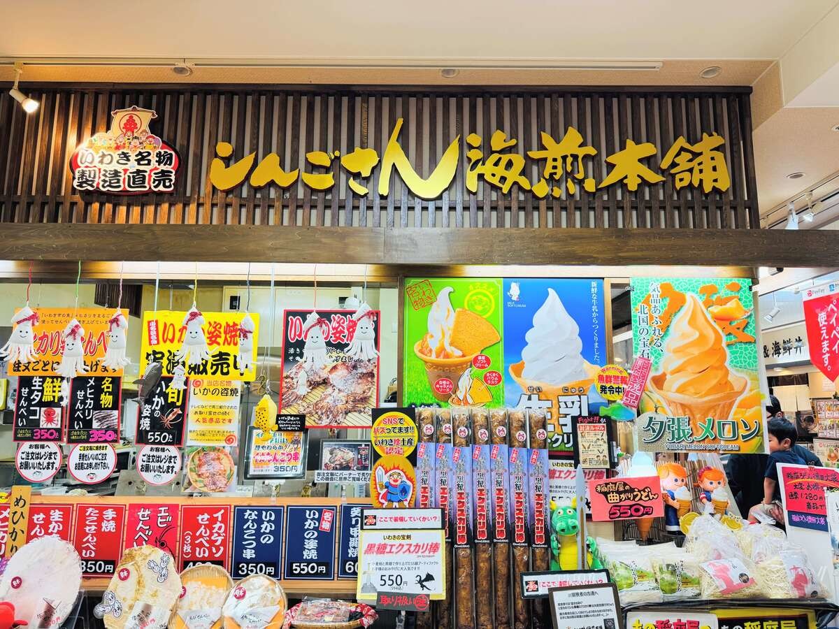 ハワイアンカレーせんべい