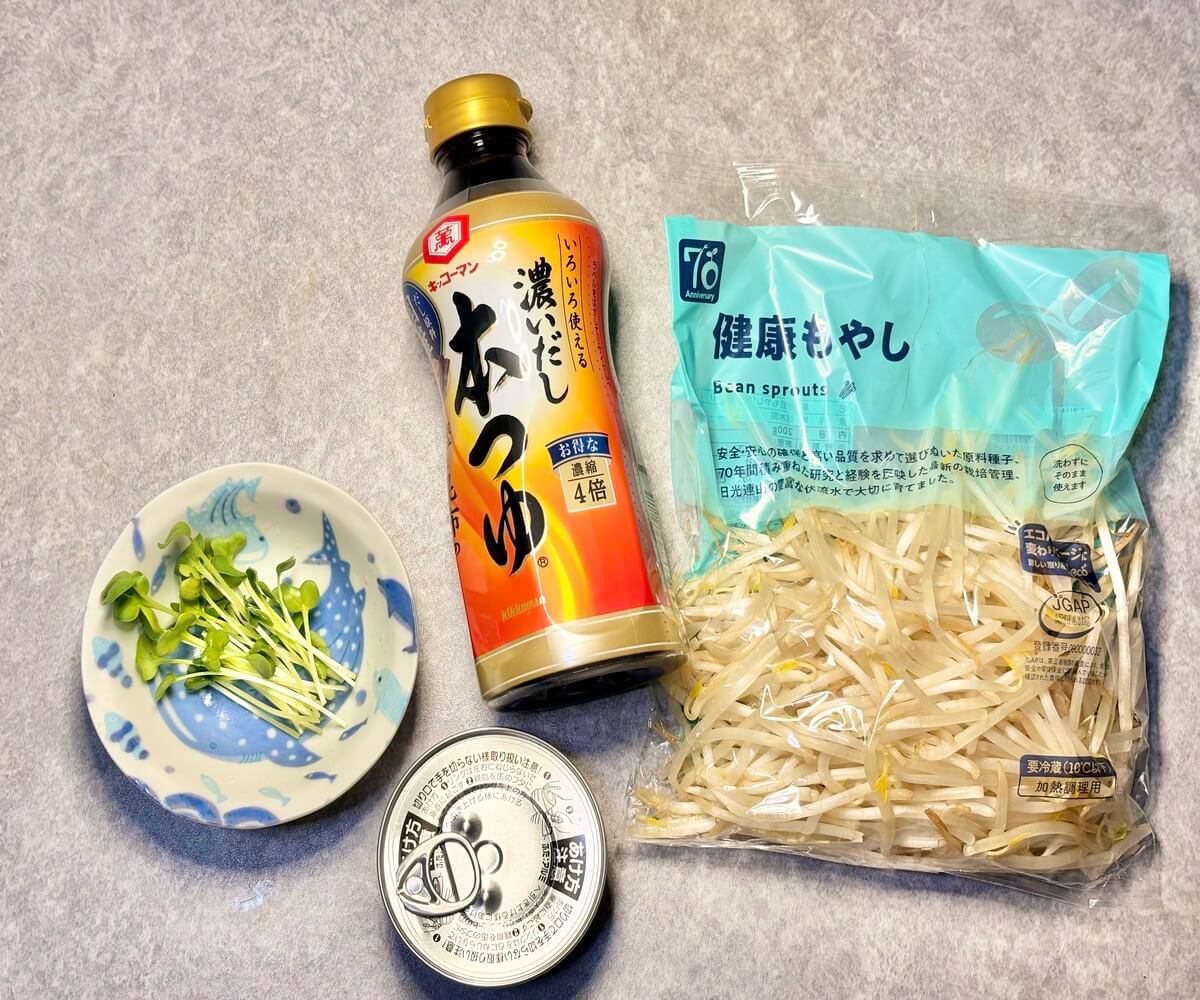 ツナもやし