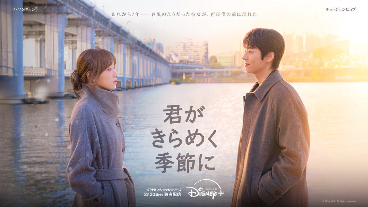 韓国ドラマおすすめ恋愛・ラブストーリー決定版～2026年版～【200作