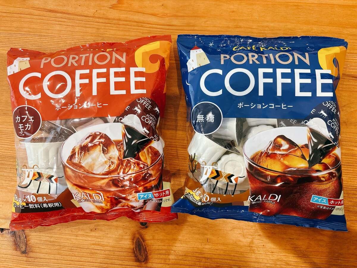 カルディの「ポーションコーヒー」
