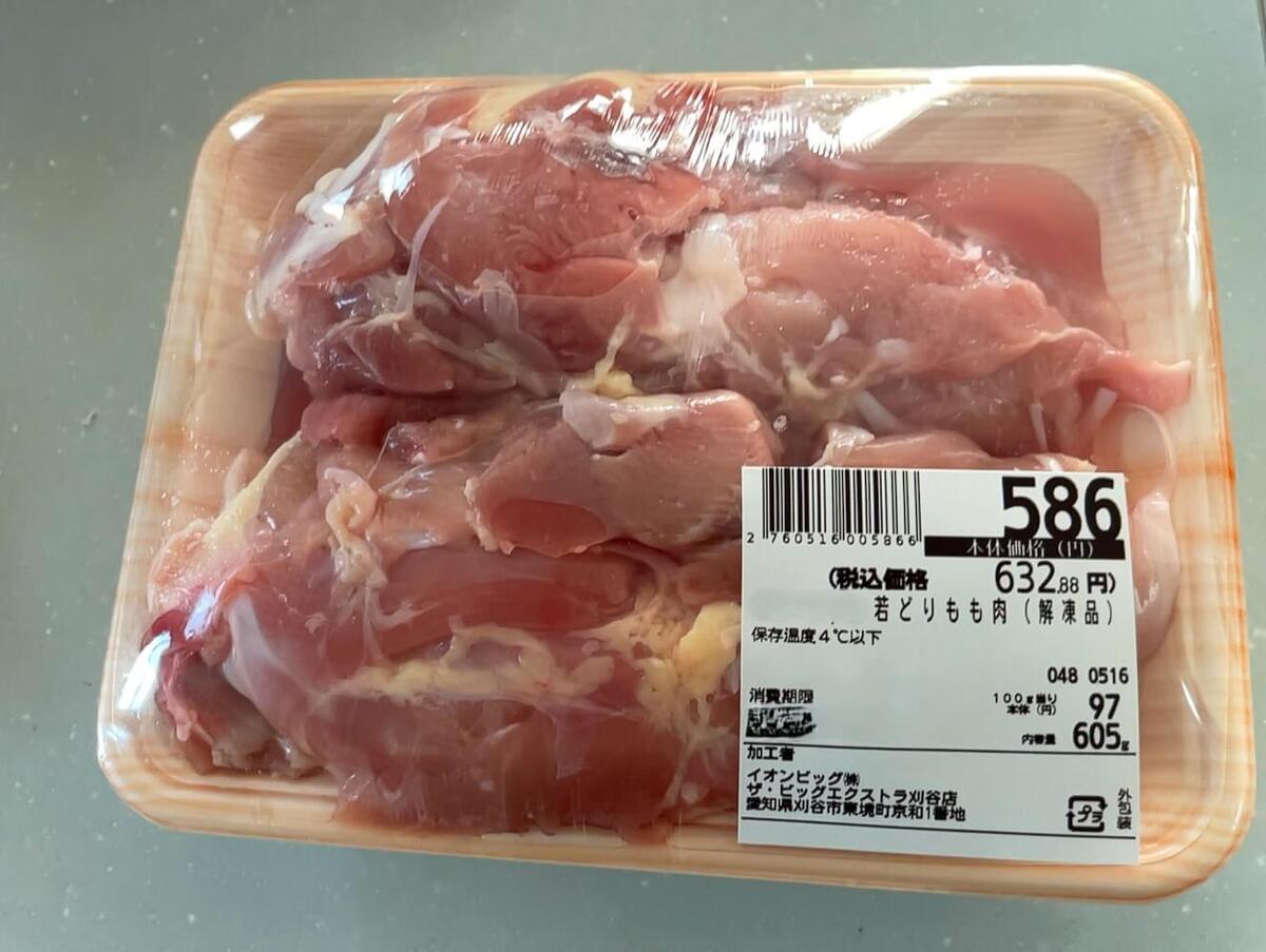 鶏の洋風おろしソース