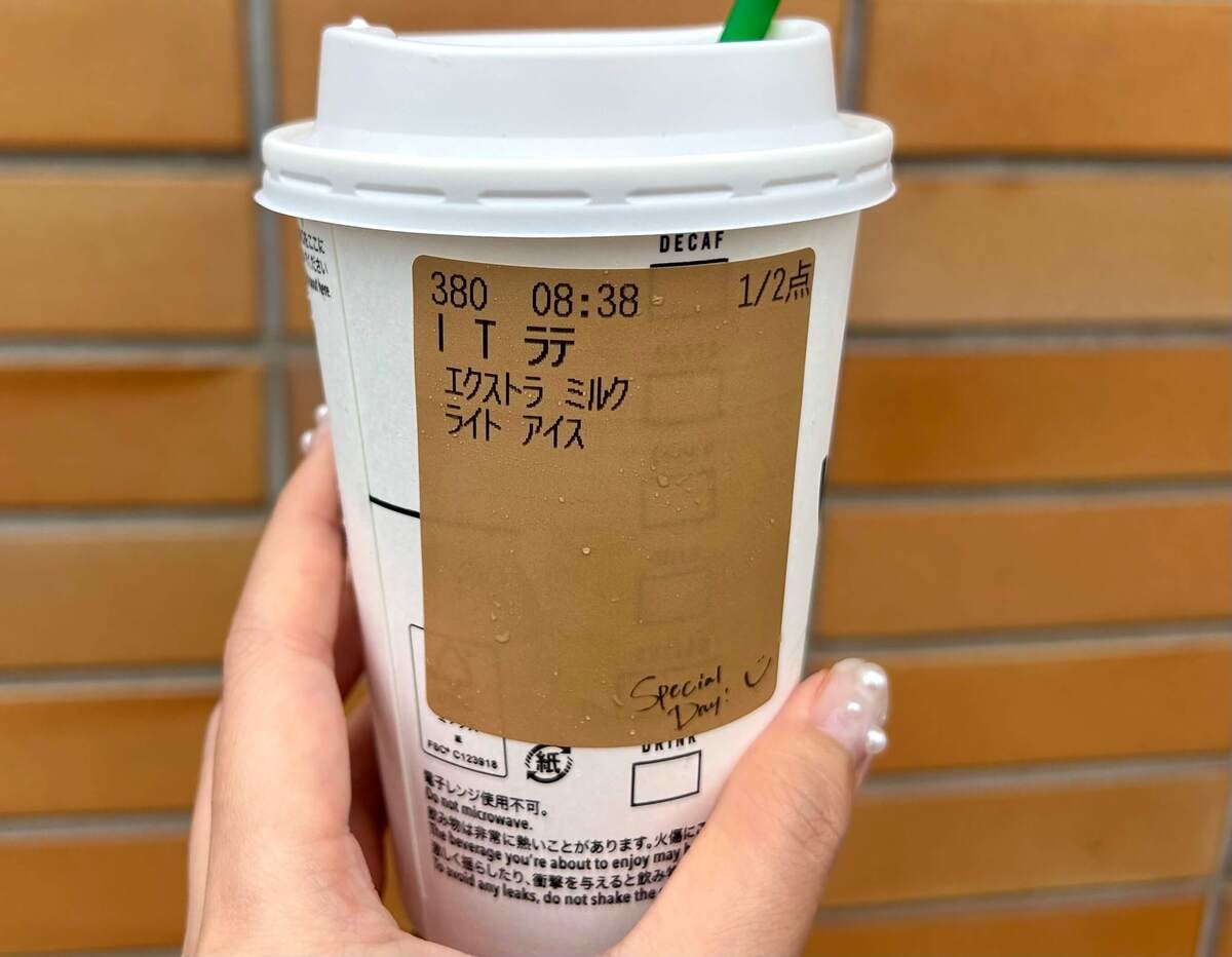 2026年最新「スタバ無料・0円カスタマイズ」完全ガイド