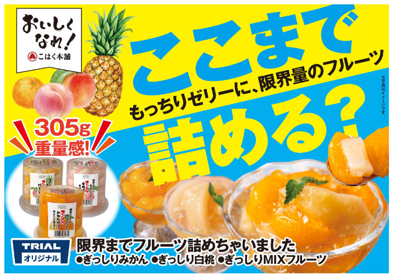 トライアルの“中の人”に聞く、3月に注目したい「限界シリーズ」