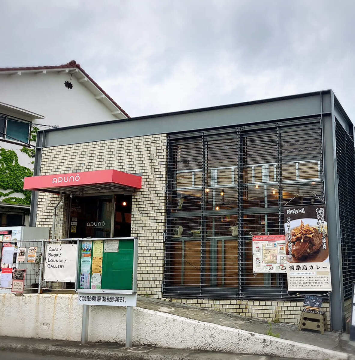 淡路島カレー