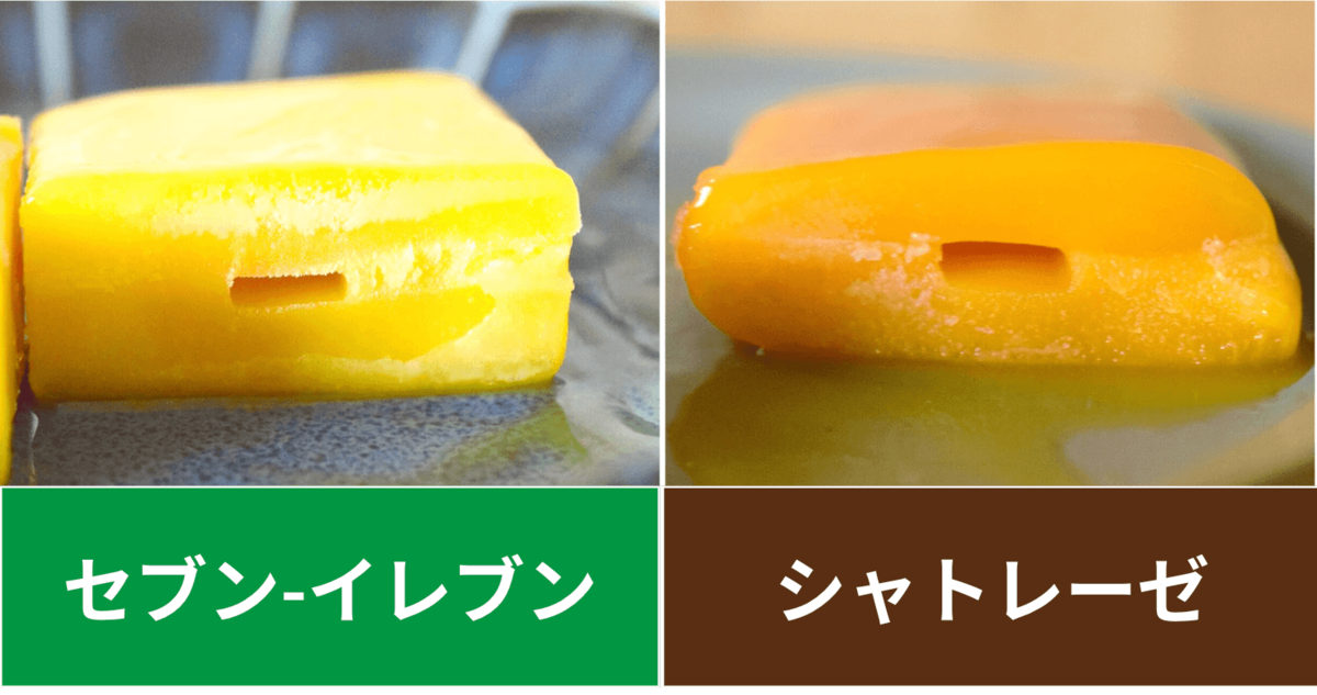 セブンイレブン